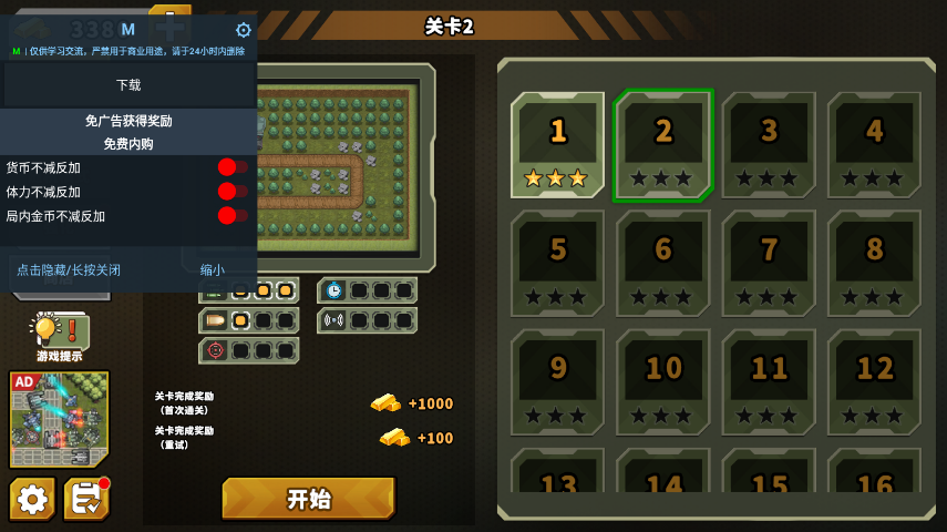 ֮òˆƽv1.2.22 ˼؈D0