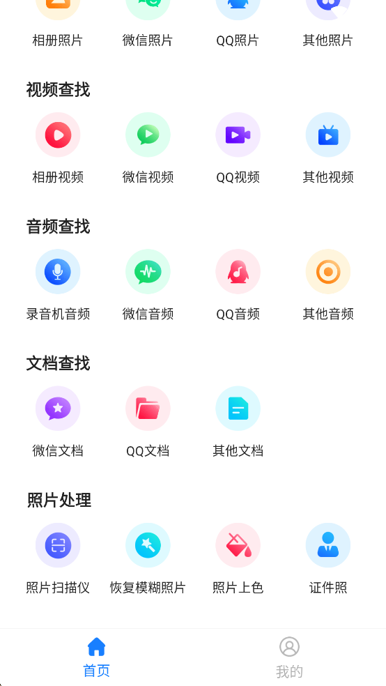ݻָʦѰv6.1.0ͼ1
