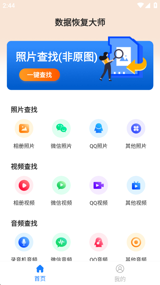 ݻָʦѰv6.1.0ͼ0