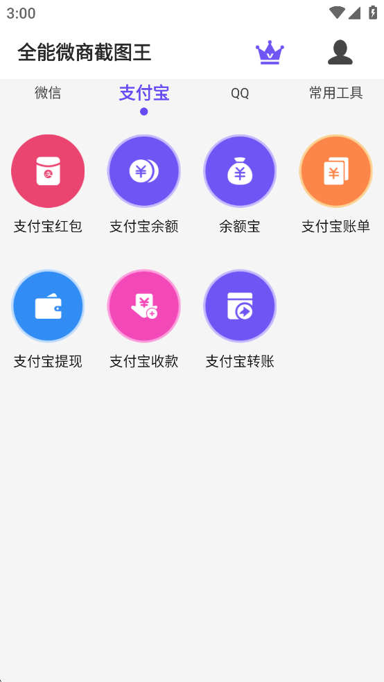 ȫ΢̽ͼѰv3.8.7ͼ3