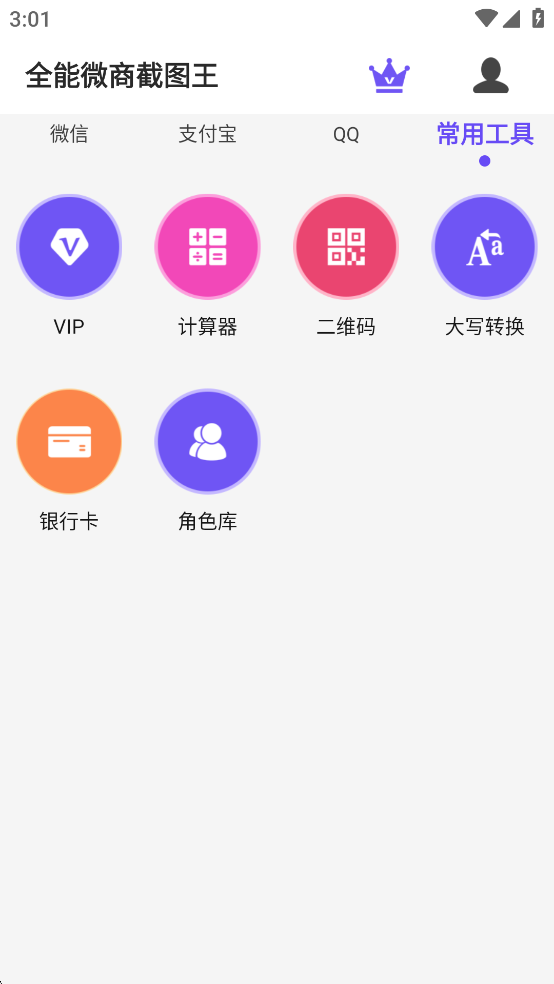 ȫ΢̽ͼѰv3.8.7ͼ5