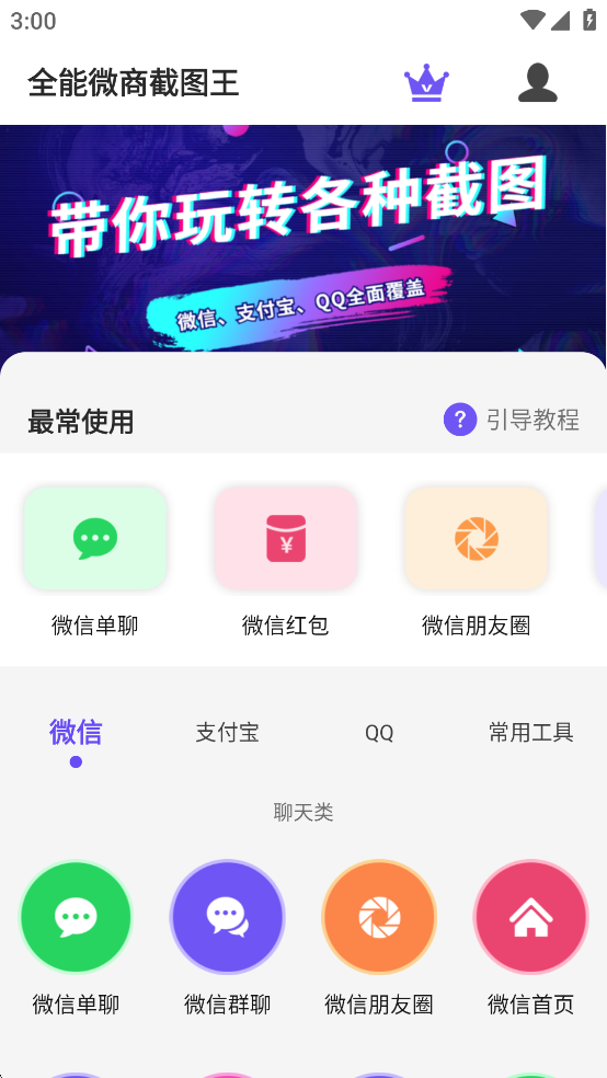 ȫ΢̽ͼѰv3.8.7ͼ1