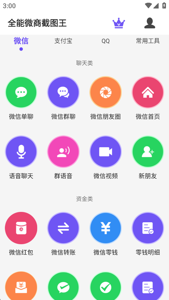 ȫ΢̽ͼѰv3.8.7ͼ2