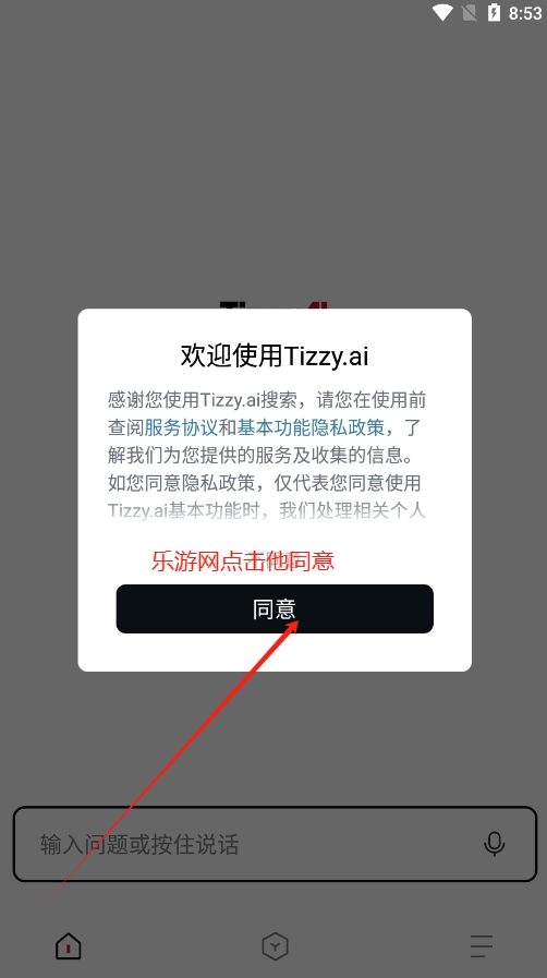 Tizzy.ai appٷv1.0.0.10 ֻͼ2