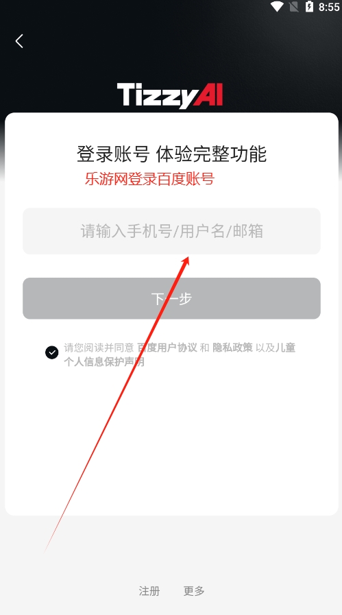 Tizzy.ai appٷv1.0.0.10 ֻͼ0