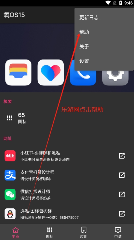 OS15ͼappv1.0 beta °ͼ4
