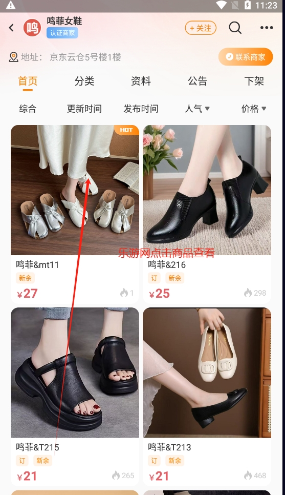 ࿪ɽŮЬappv3.0.0 ׿ͼ4