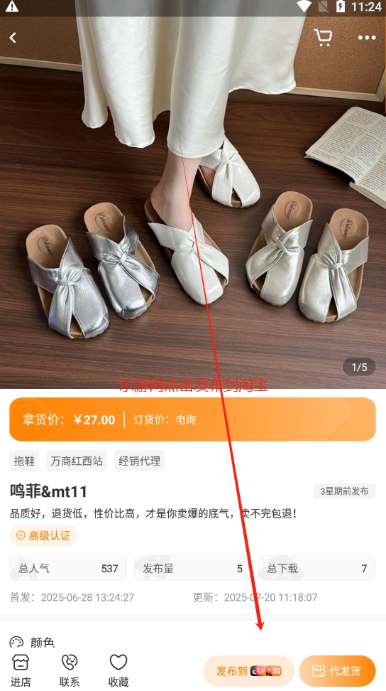࿪ɽŮЬappv3.0.0 ׿ͼ5