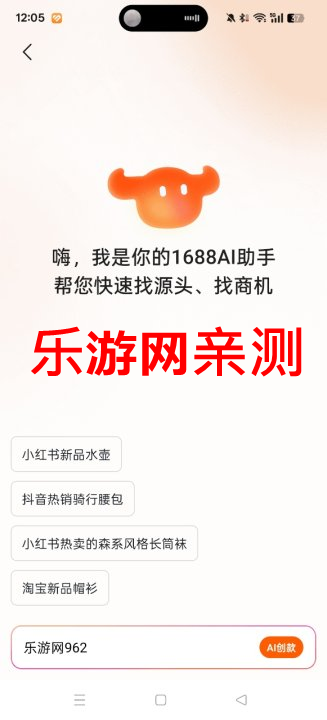1688 AI̵APPٷv1.2.1.5 °ͼ3