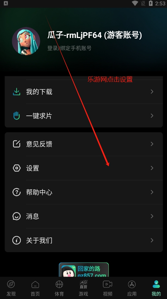 Ӱtvٷv3.0.2.0ͼ3
