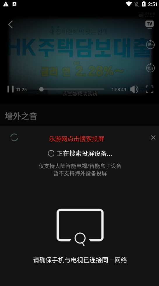 Ӱtvٷv3.0.2.0ͼ2