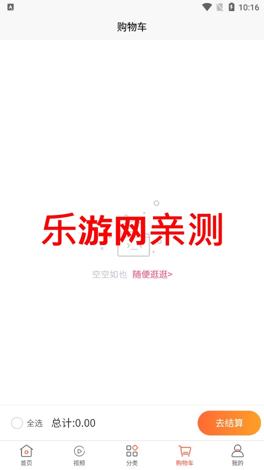 Ҹappٷv1.0.0 ׿ͼ3