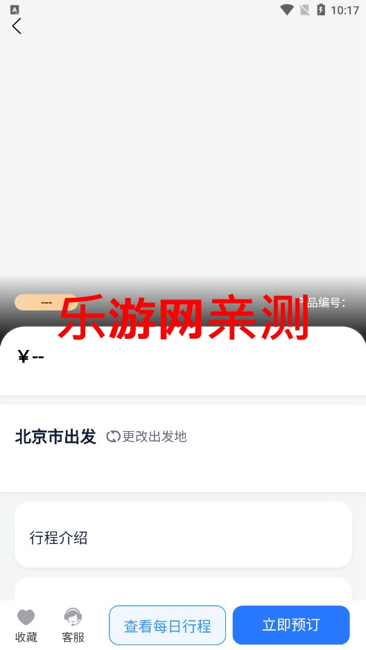 Ҹappٷv1.0.0 ׿ͼ5