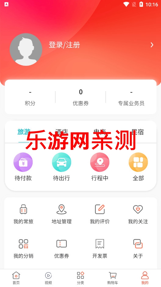 Ҹappٷv1.0.0 ׿ͼ6