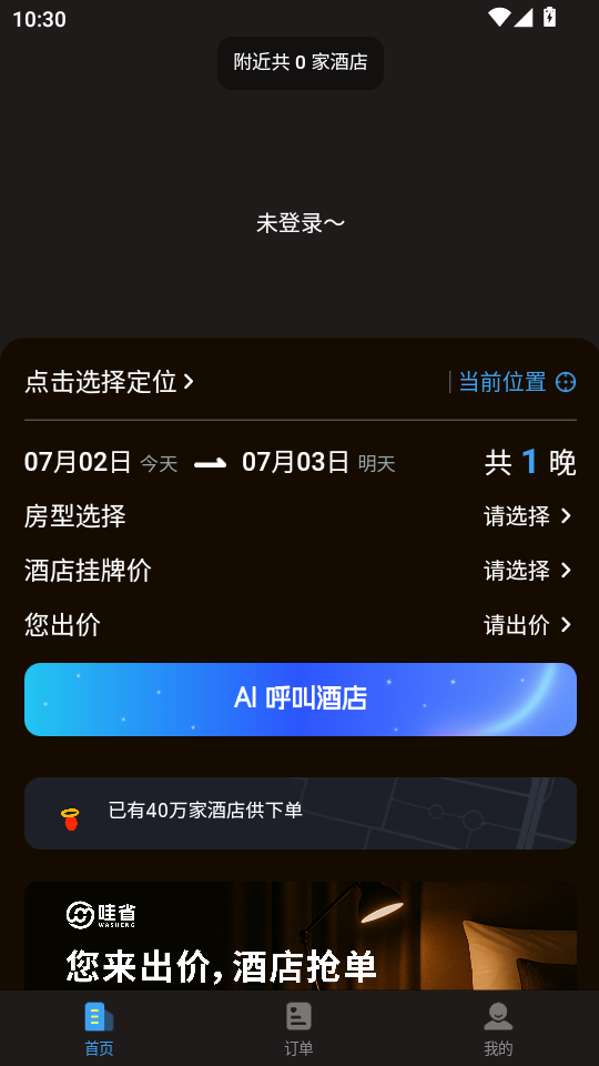 ʡappٷv1.0.4ͼ0