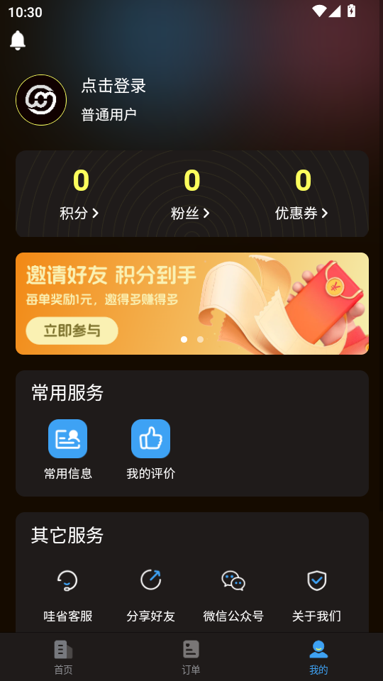 ʡappٷv1.0.4ͼ2