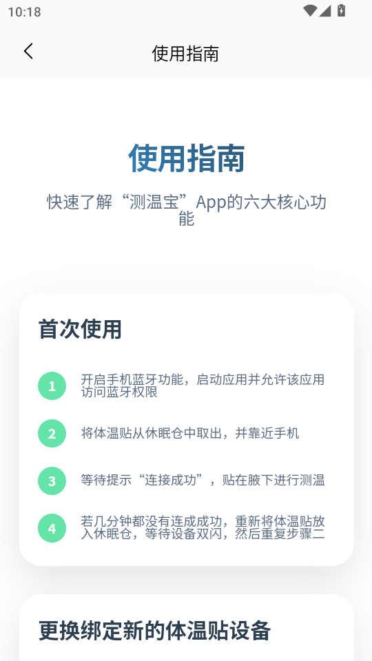 ±appv1.1.8ͼ3
