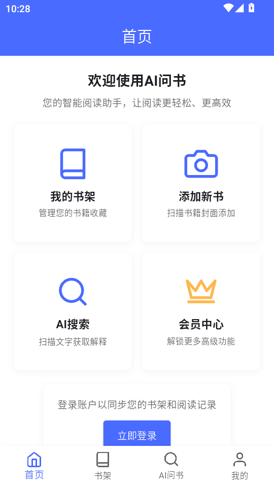 AIappv1.0.0ͼ0
