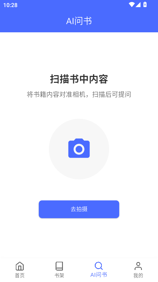 AIappv1.0.0ͼ2