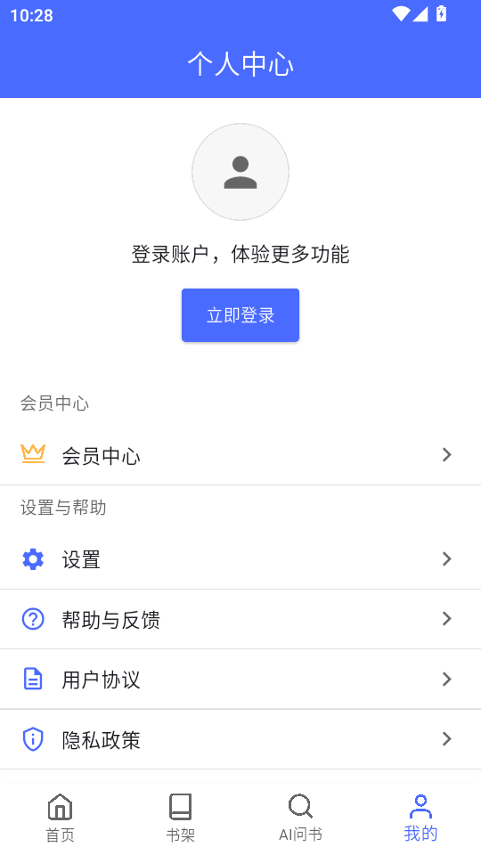 AIappv1.0.0ͼ3