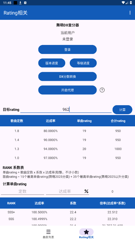maimai data appv2.6.0 °ͼ2
