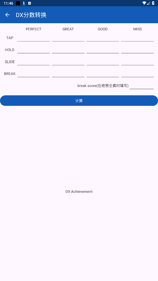 maimai data appv2.6.0 °ͼ0