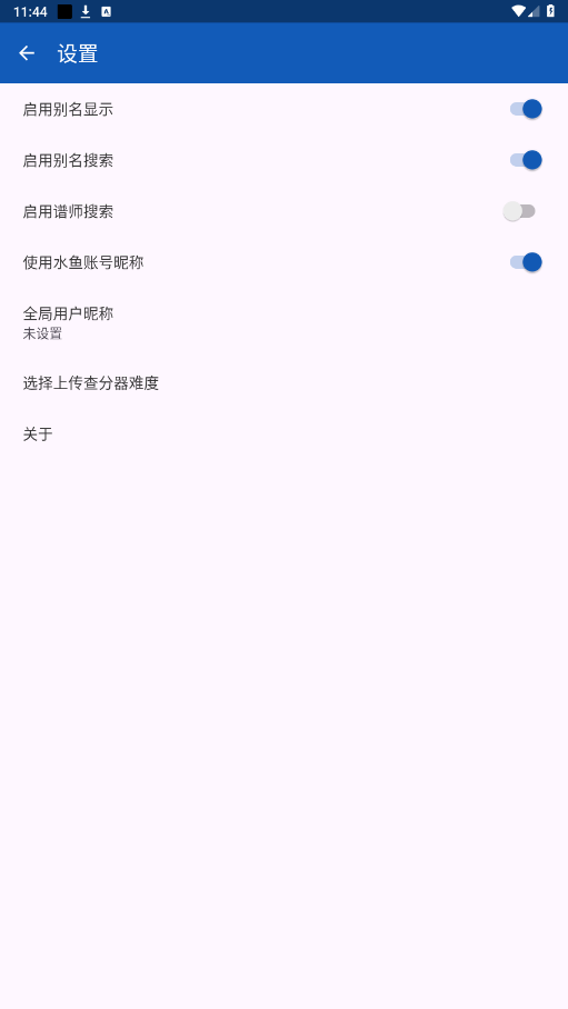 maimai data appv2.6.0 °ͼ3