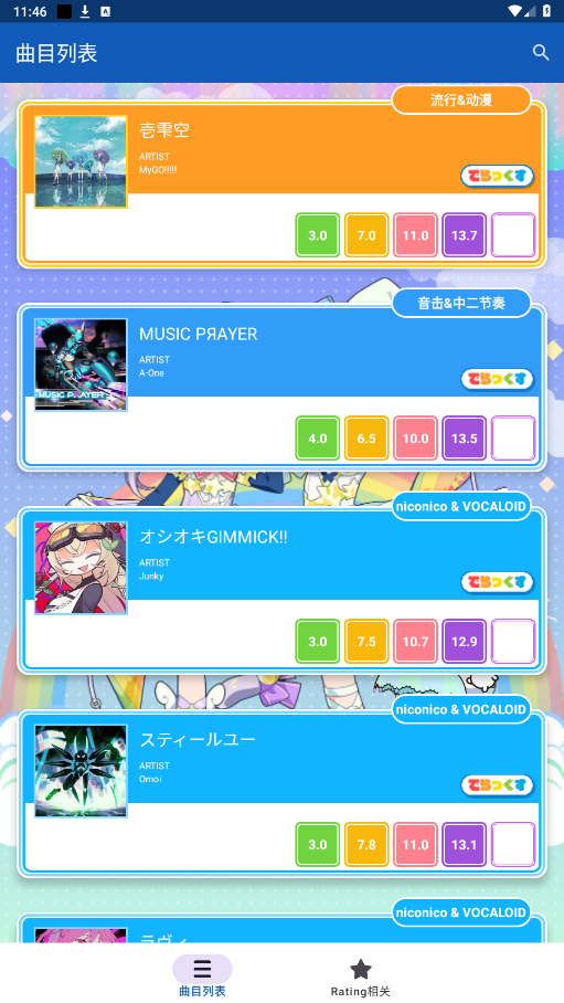 maimai data appv2.6.0 °ͼ1