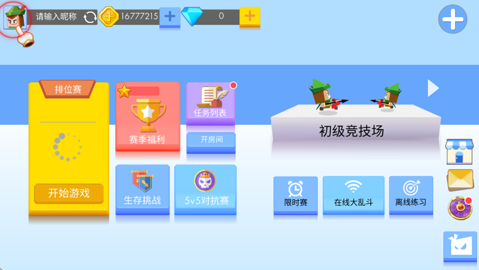 ִ(zhn)Arrow.ioƽv1.8.8؈D0