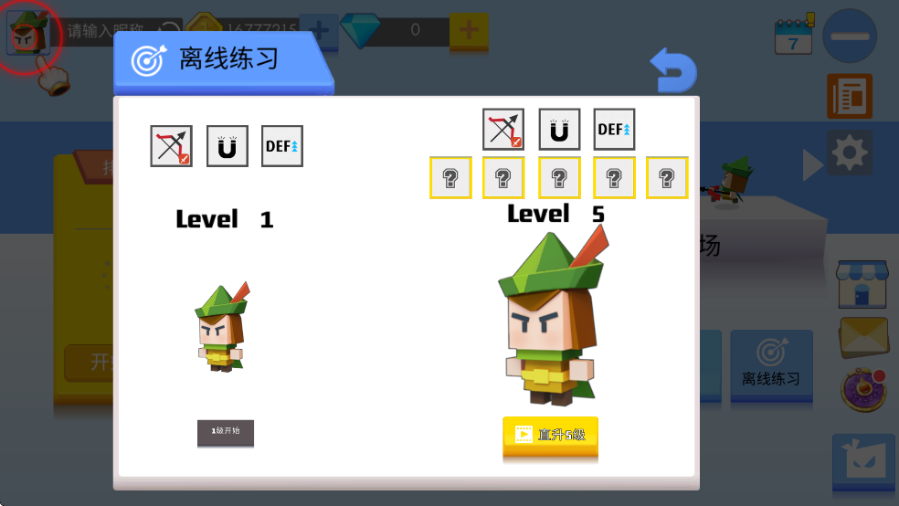 ִ(zhn)Arrow.ioƽv1.8.8؈D1