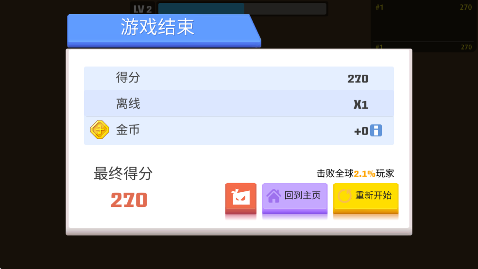 ִ(zhn)Arrow.ioƽv1.8.8؈D5