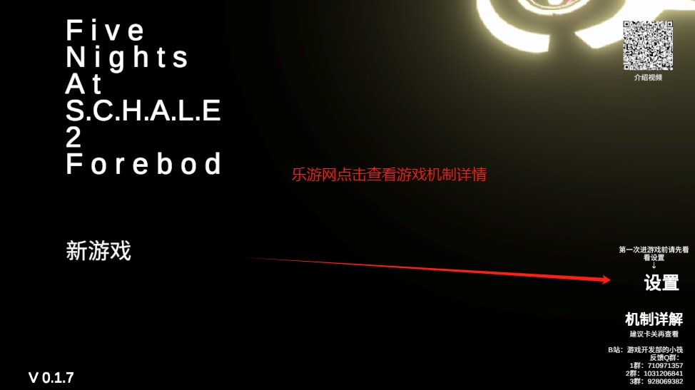 ҹ2Ϸ°汾v0.1.7 ʽͼ0
