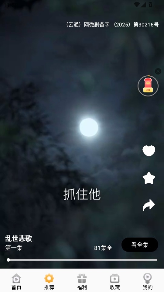 ӽappٷv1.2.0ͼ1