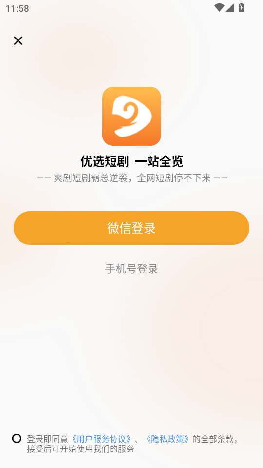 ӽappٷv1.2.0ͼ2