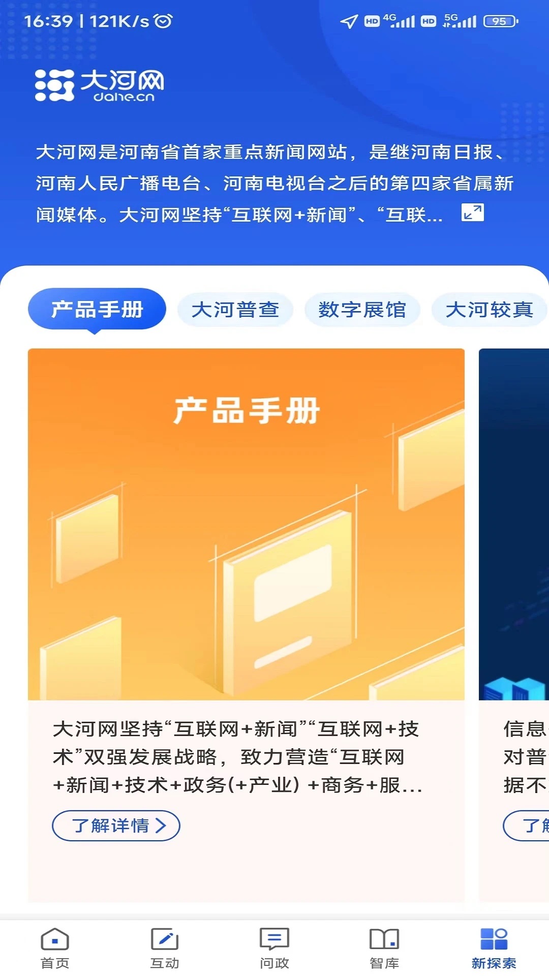 ӾWappv6.3.5؈D2