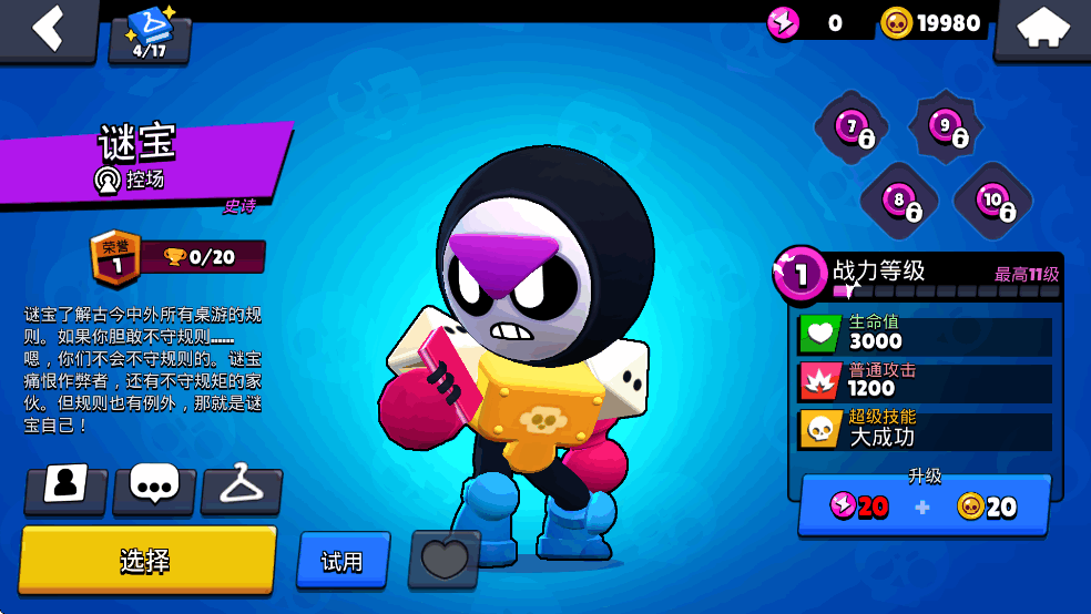 NullsBrawl2025ƽv63.286ͼ3
