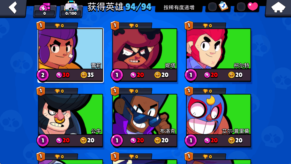 NullsBrawl2025ƽv63.286ͼ2