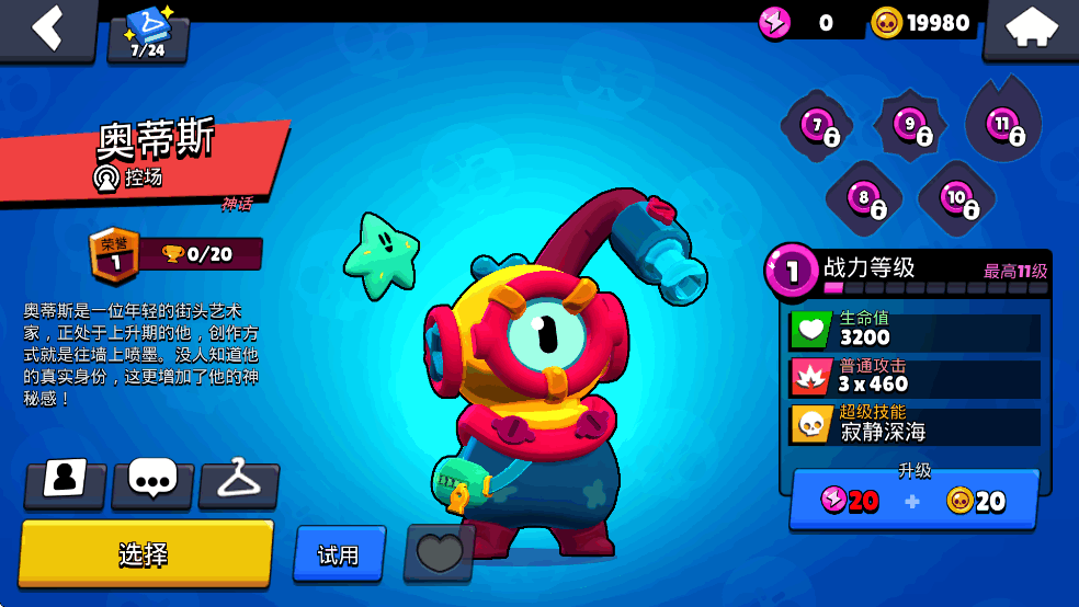 NullsBrawl2025ƽv63.286ͼ5