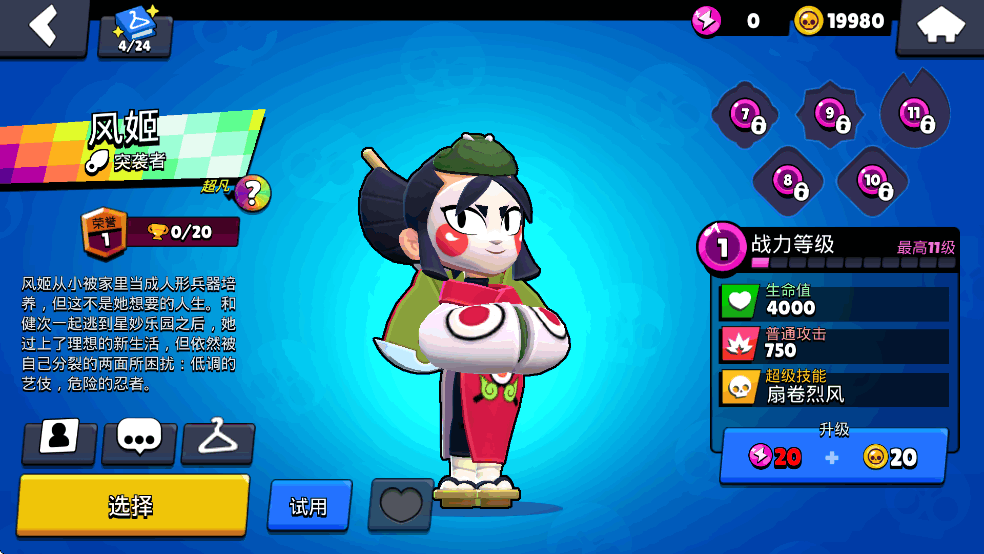 NullsBrawl2025ƽv63.286ͼ7