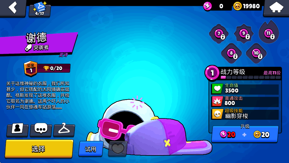 NullsBrawl2025ƽv63.286ͼ4