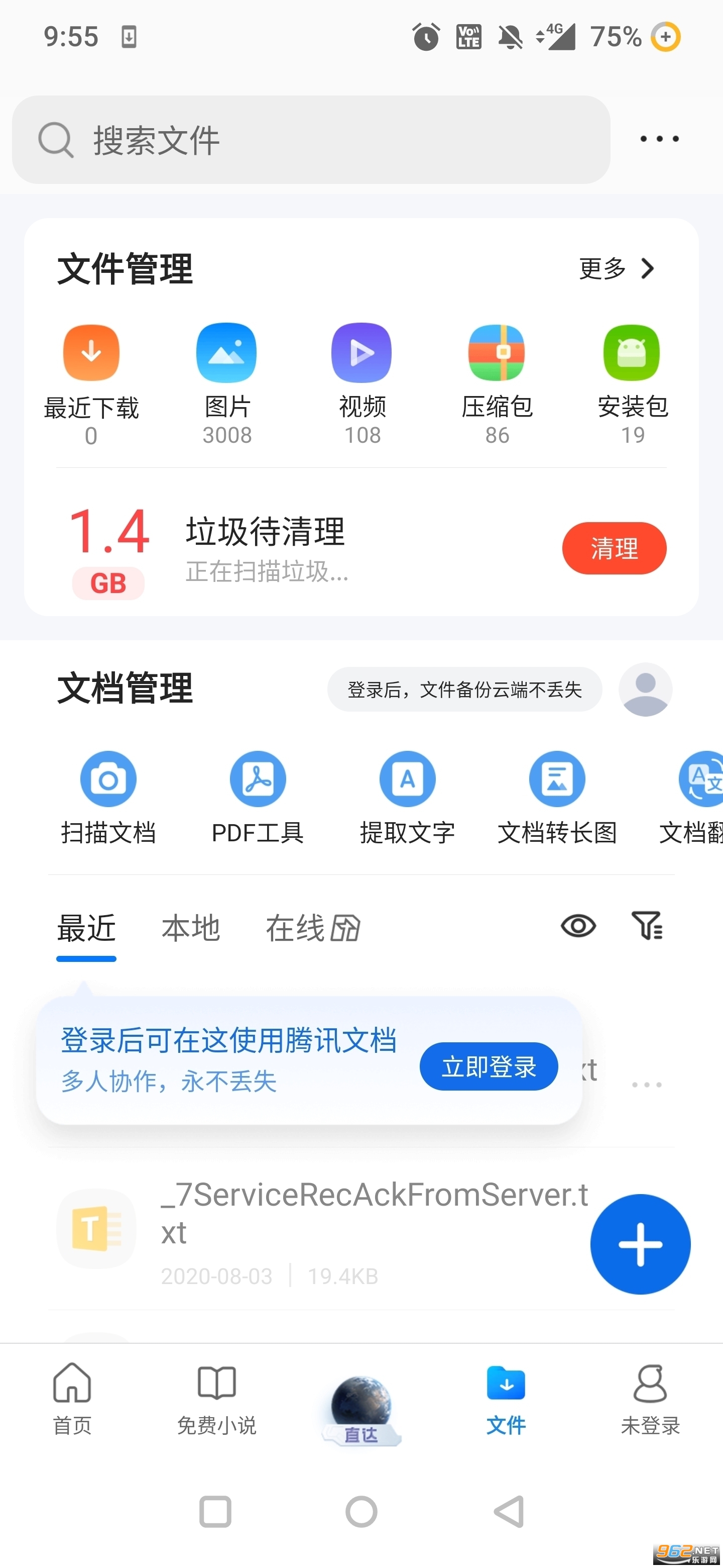 QQƵappv19.2.2.2142 °ͼ2
