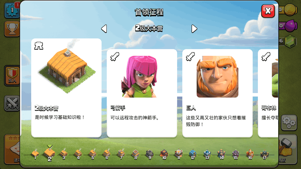 ͻPlenixClash˽˷v17.360.13ͼ5