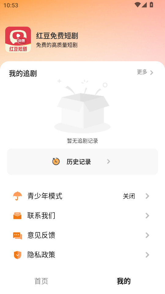 춹Ѷ̾ٷappv1.0.6ͼ1
