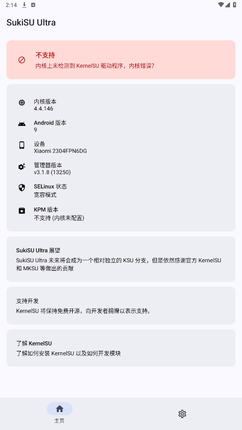 SukiSU Ultraٷv3.1.8 °ͼ3