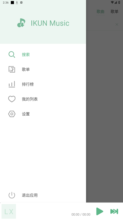 IKUN Musicٷv1.7.6 °ͼ4