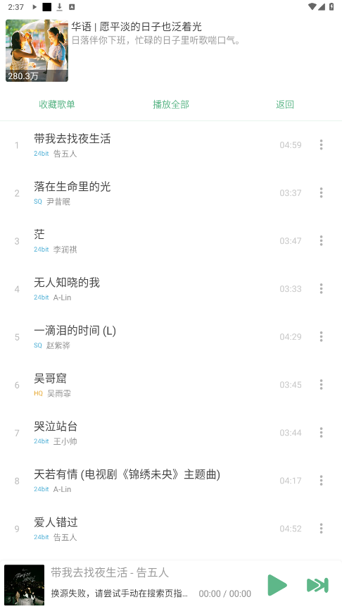 IKUN Musicٷv1.7.6 °ͼ0