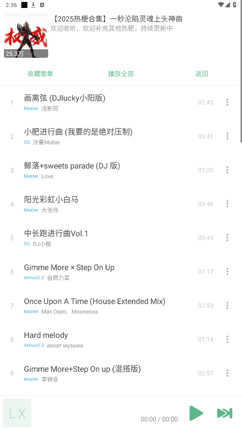 IKUN Musicٷv1.7.6 °ͼ2