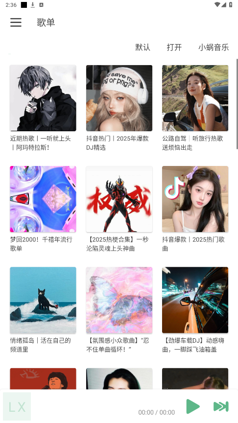 IKUN Musicٷv1.7.6 °ͼ3