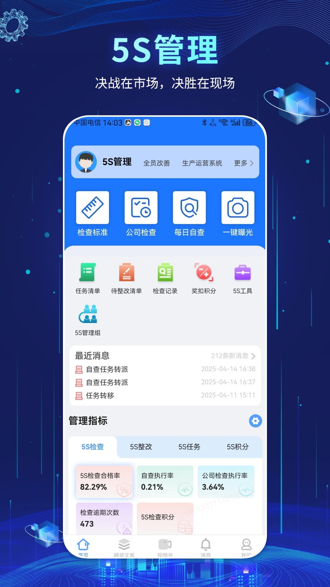 app°v2.4.0366؈D0