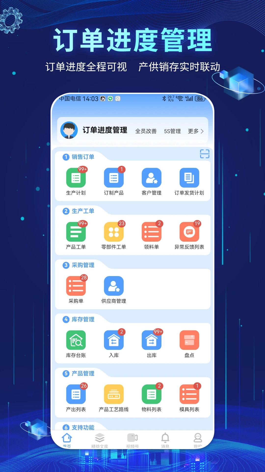 app°v2.4.0366؈D2